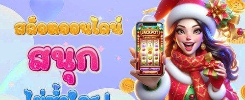 โปรโมชั่นคืนยอดเสียรายวัน promotion