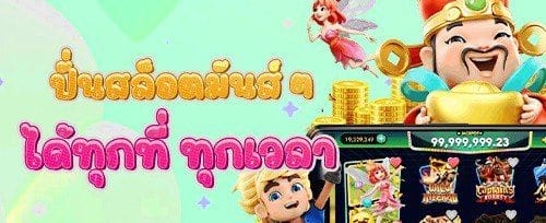 โบนัสแนะนำเพื่อน promotion